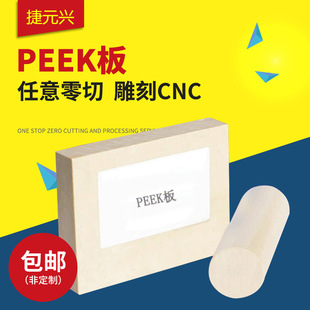 PPS rod creamy-white PPS board anti-static PPS board natural color PPS board high temperature resistant processing