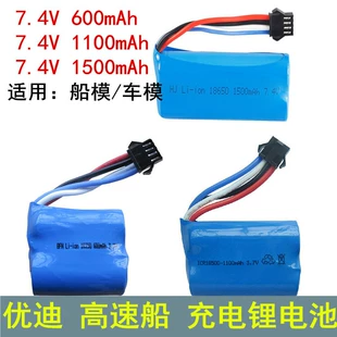 Аккумулятор 3 7 В 600/1100 мА·ч 2 4G для UDI001