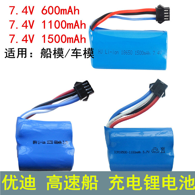 优迪UDI001配件 3.7V 600/1100mAh锂电池2.4G升级大容量组件批发