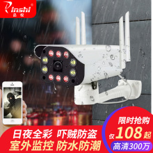 无线摄像头监控器wifi网络夜视高清家用家庭可连手机远程室外套装