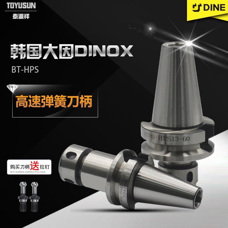 DINOXBT30-HPS10-75 BT40-HPS13 20-60ٵͲе
