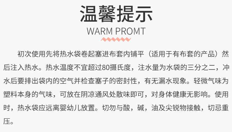 暖水袋_16