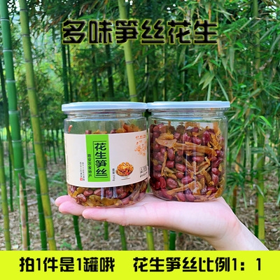 新货水煮多味笋干即食临安花生豆笋丝连罐250g农家手工休闲零食