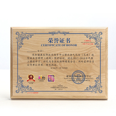 金箔奖牌定做木制实木木质水晶代理商授权牌木托定制证书荣誉牌匾|ms
