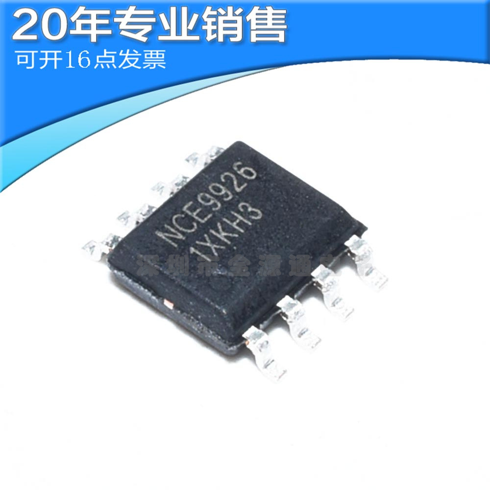 供应NCE9926 6A 20V SOP8 N沟道MOSS管 场效应管 贴片 电子元器件
