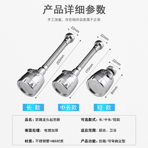 Kitchen faucet anti-splash head filter extended shower nozzle booster artifact lengthened universal universal extender