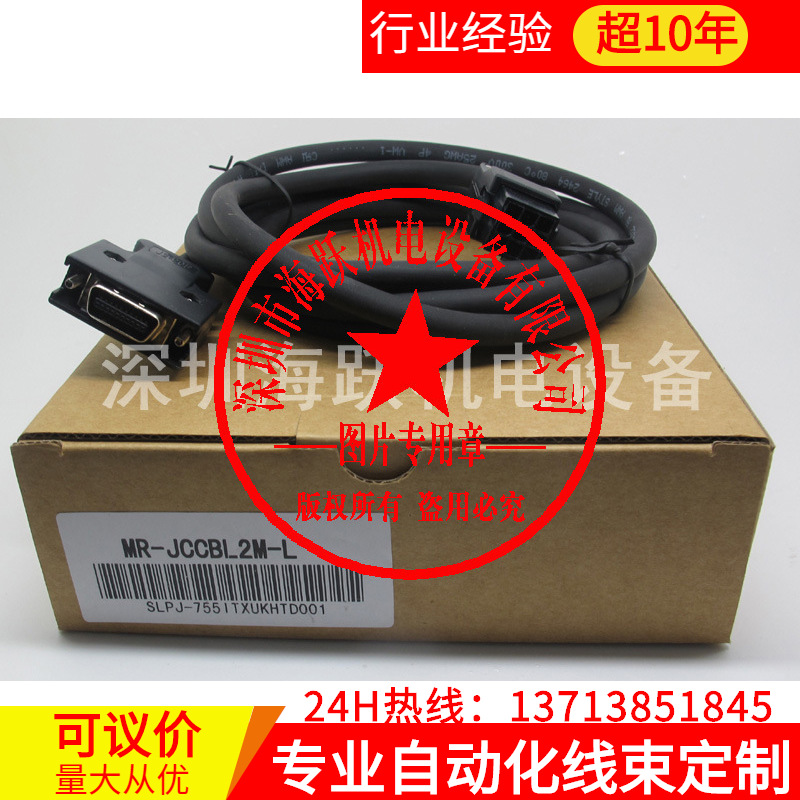 三菱MR-J2S伺服编码器电缆：MR-JCCBL2M-L（2米国产替代已测试）