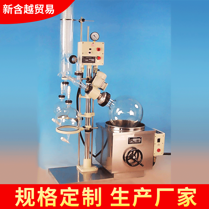 制冷旋转蒸发器 旋转蒸发器