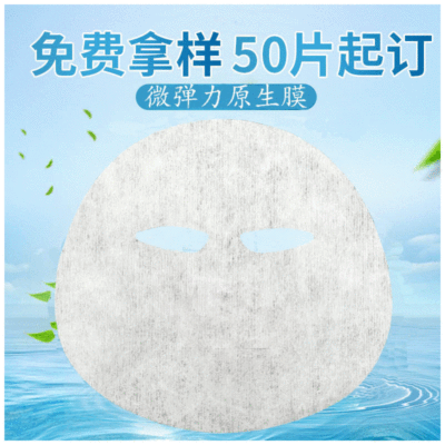 Manufactor Direct selling Micro Stretch Native Cloth mask seamless Fit Paper mask Can be set Face Mask towel
