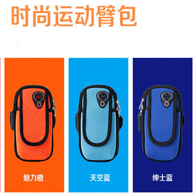2019 new pattern motion Arm bag run Arm belt Best Sellers 6 inch motion mobile phone Arm belt Arm bag customized logo