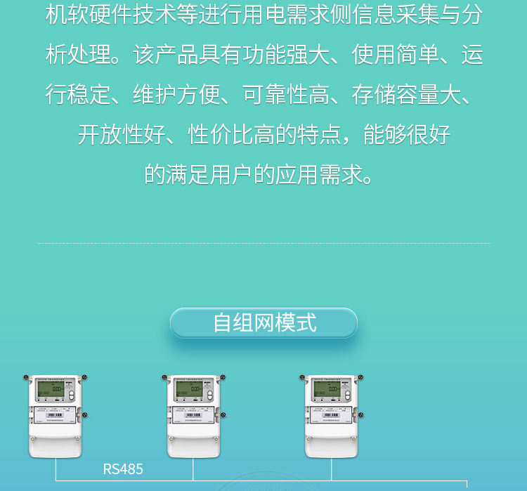 II型集中器-詳情_03