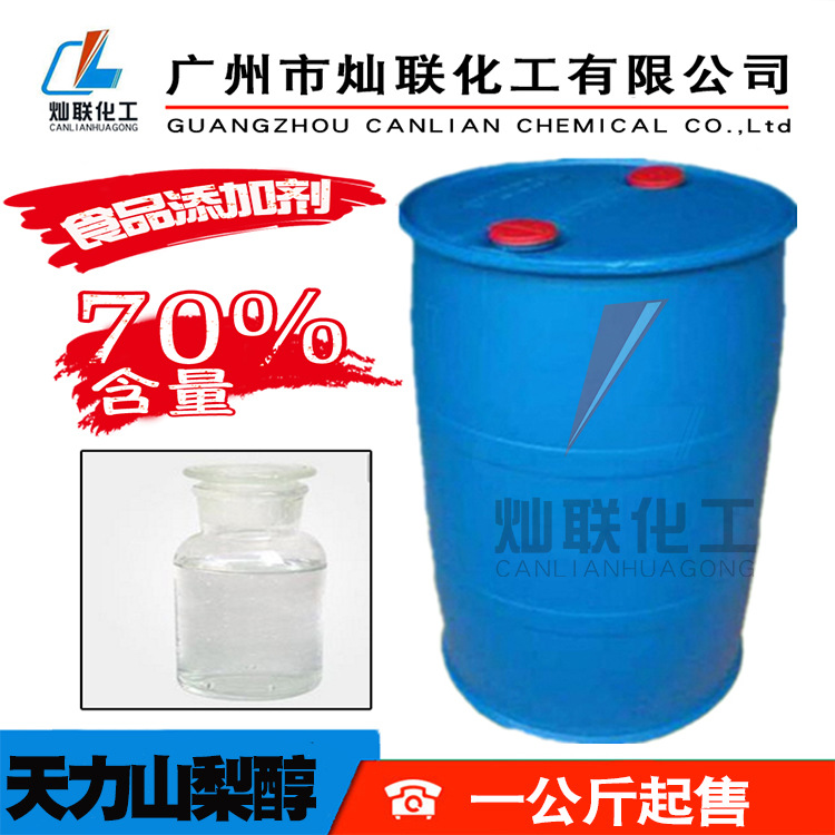 厂家直销特价天力山梨糖醇甜味剂保湿剂保水剂多钟规格270kg\桶