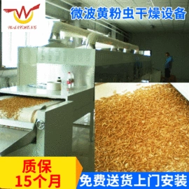 微波干燥设备;食品杀菌设备;杀菌机干燥机