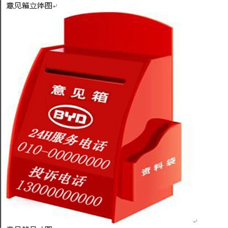 飞剑厂家制作制造意见箱会议箱收纳箱信箱有机玻璃信箱亚克力