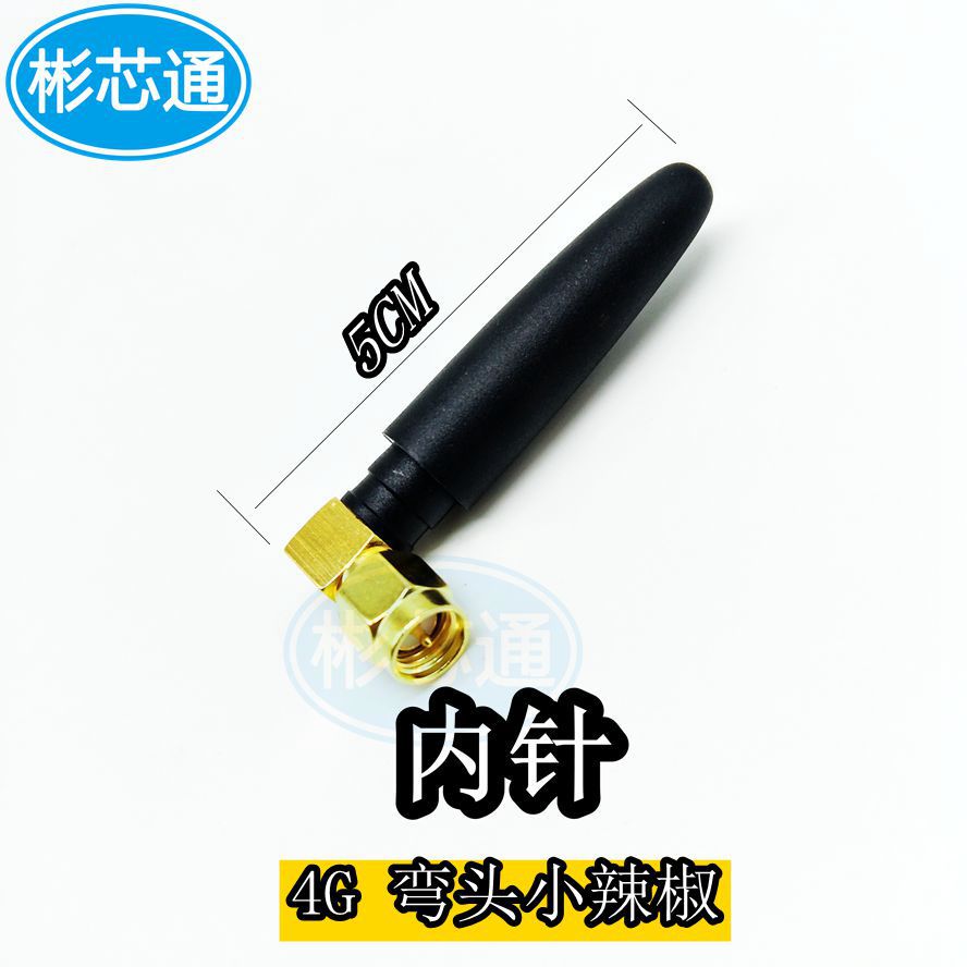厂家直销4G弯头小辣椒天线5CM短套L型全向胶棒SMA弯公头内螺内针