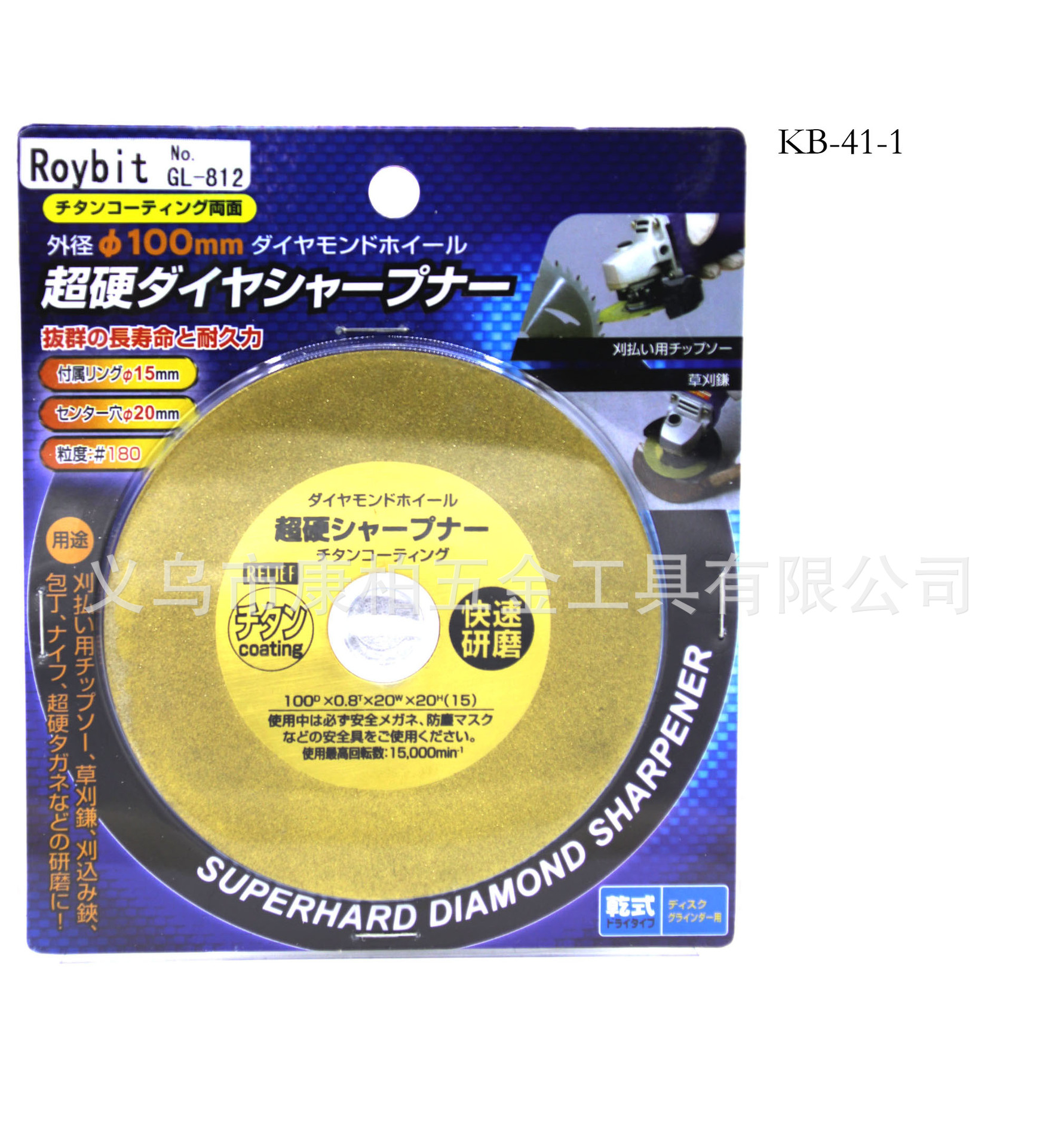 KB-41 金刚石磨片金刚石切割片锯片
