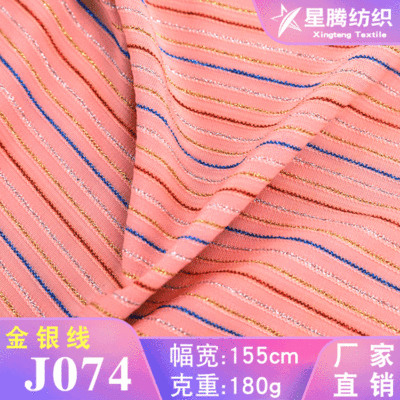 Manufactor Direct selling goods in stock Purl knitting Color bar cloth nylon Bright silk Elastic force T-shirt Borneol Fabric summer
