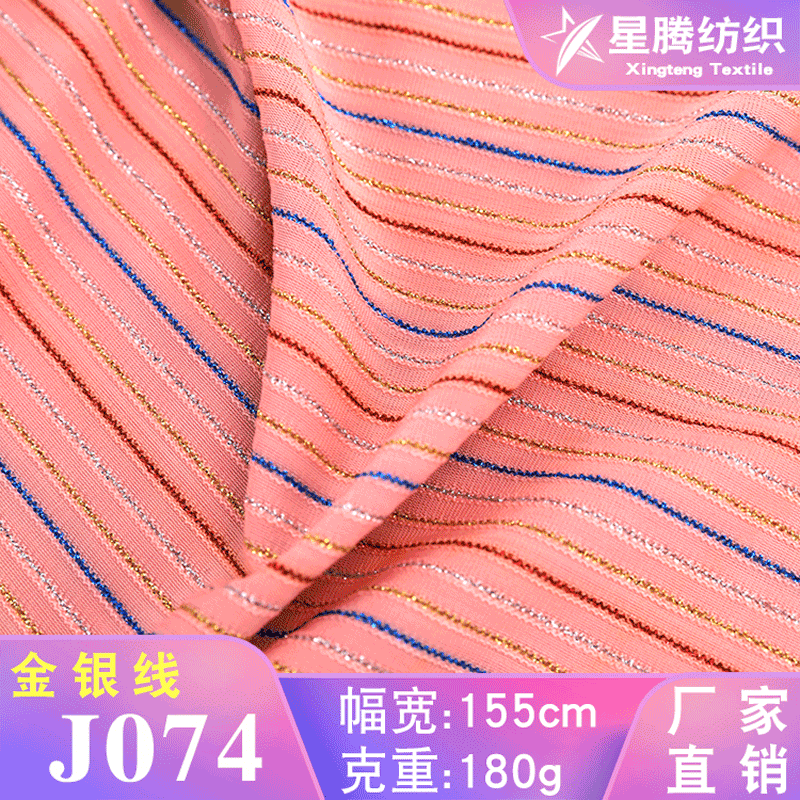 Manufactor Direct selling goods in stock Purl knitting Color bar cloth nylon Bright silk Elastic force T-shirt Borneol Fabric summer