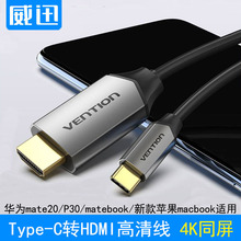 USB C转HDMI连接线 type-c手机连接电视同屏线 转换器 高清投屏线