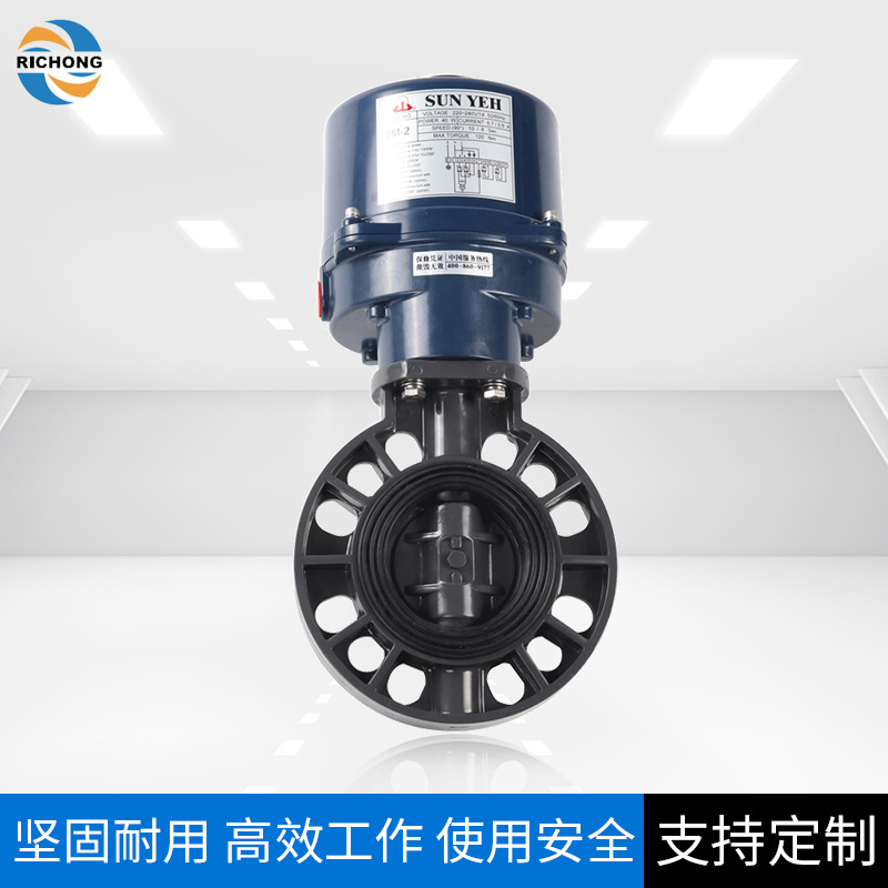 现货供应电动PVC蝶阀电动UPVC蝶阀对夹式耐腐蚀耐酸碱开关型BM-2