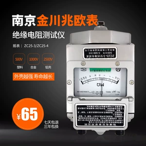 Встряхивание стола Jinchuan Zhaou Watch Алюминиевая оболочка сопротивления 500 В/1000 В устойчивость к изоляции часов ZC25-3B/-4