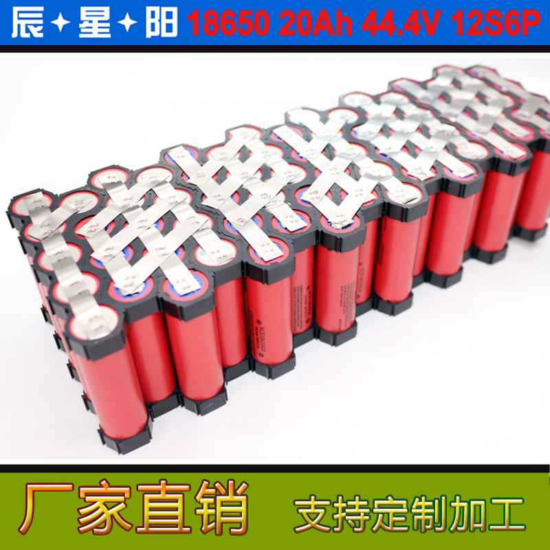 锂电池18650 44.4V20AH通讯机器人船舶电摩二轮三轮带壳动力电池