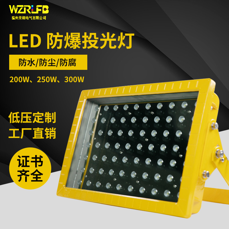 led Explosion proof lamp BZD188-2 high-power Cast light 200w250w300w Stations Stations Explosion proof lamp