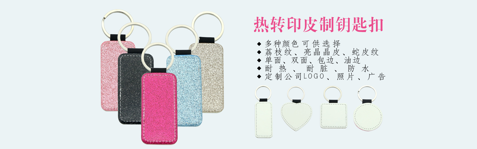 钥匙扣-1-副本