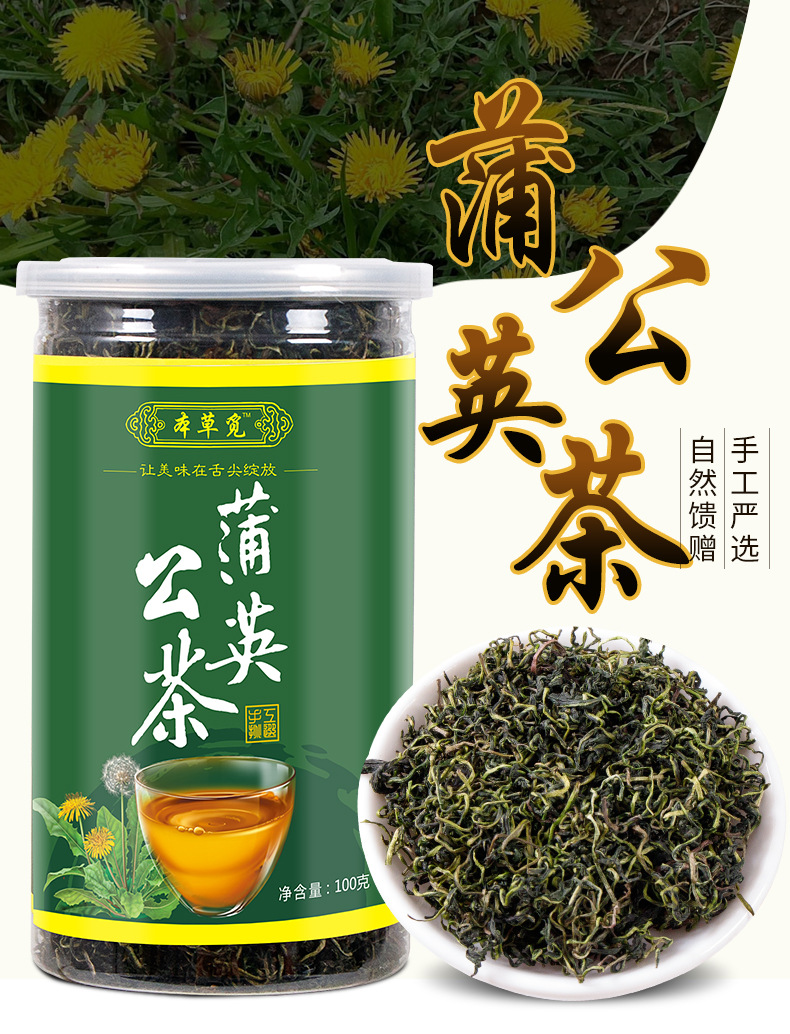 Dandelion Leaf Tea (Taraxacum mongolicum) — Changbai Mountain Dried Herbal Tea, 100g Jar overview