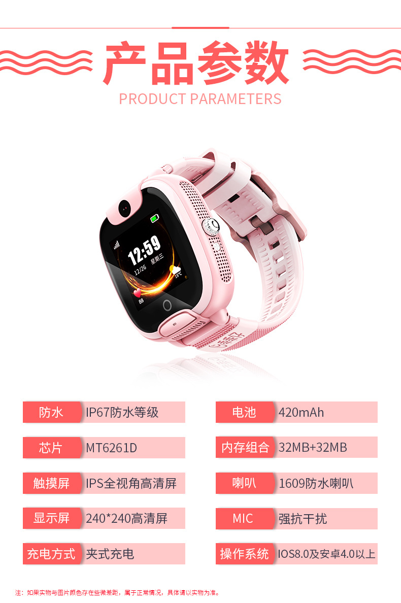 Smart watch - Ref 3391863 Image 28