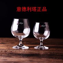 意德丽塔 网红水晶玻璃 白兰地洋酒干邑酒杯 6只彩盒