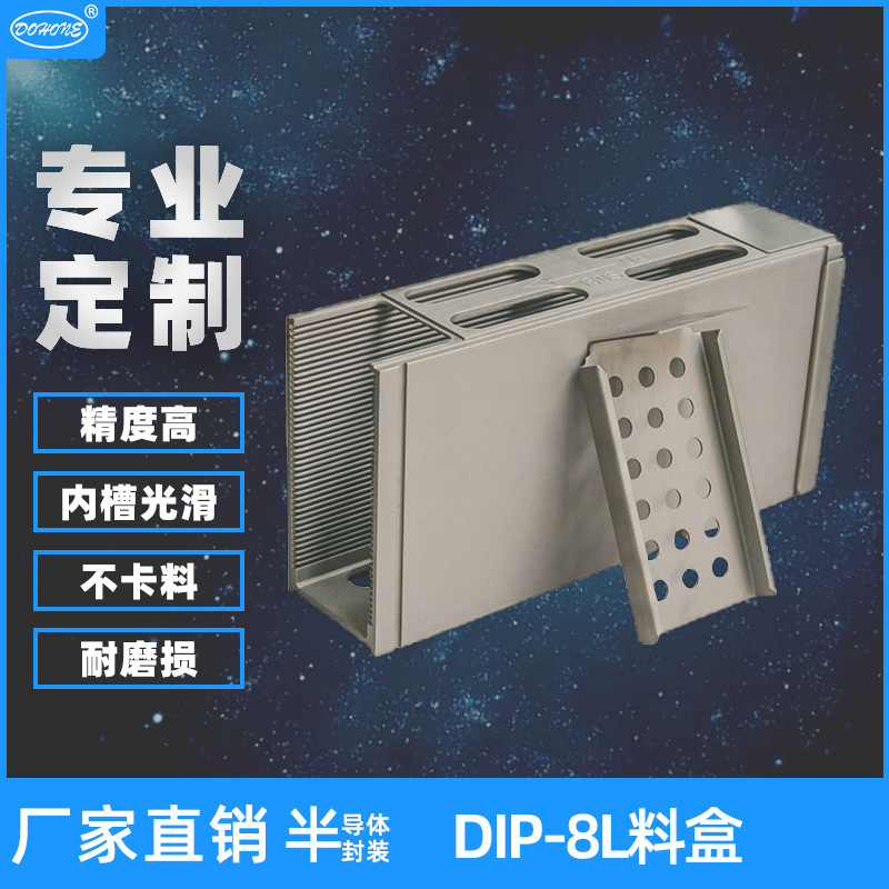 固晶机铝料盒ASM新宜昌翠涛led自动专用料盒精密半导体专用