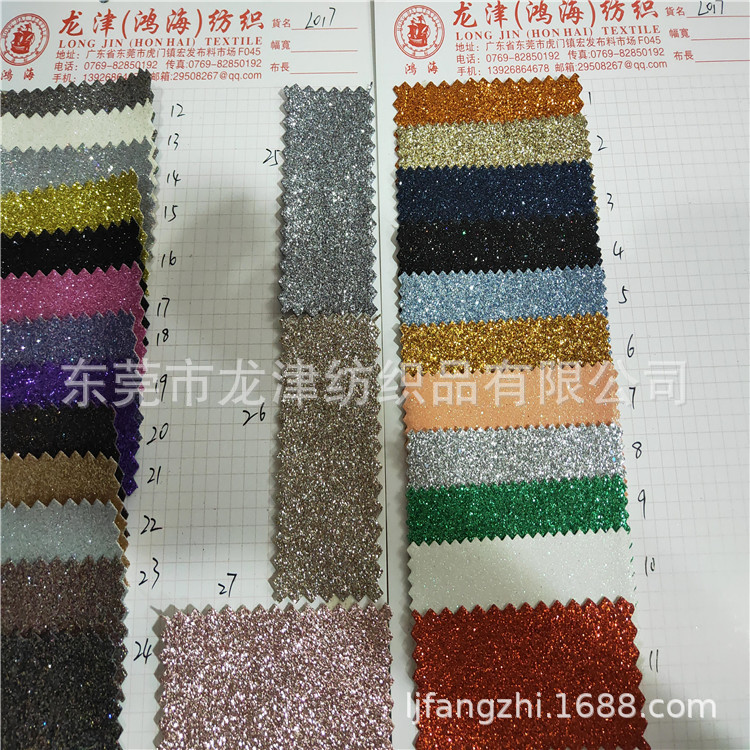 批发金葱细闪粉TC布底PU格利特皮革女包女鞋闪粉革不掉粉格力特