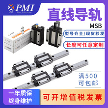 AMT滑块轴承MSB20TS MSB20S直线导轨，PMI滑块导轨