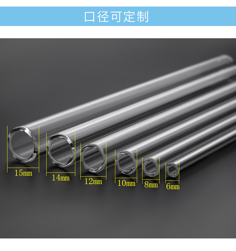 高硼硅透明玻璃吸管食品级奶茶饮料咖啡吸管耐热彩色玻璃吸管套装