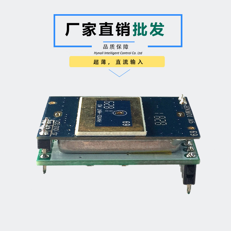 5.8GHz安防 微波安防，数字化输出 安防安全安防安全防护报警器报