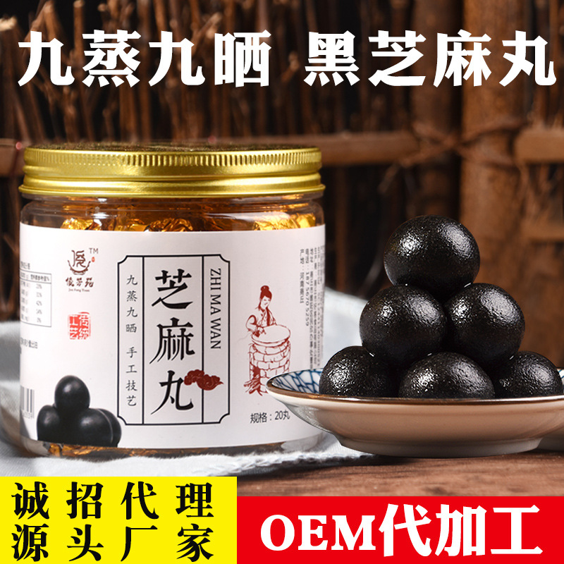 Manufactor Direct selling Black sesame seeds Pill nine Sesame seed pill manual make Taoist Secret OEM Brand sesame pill