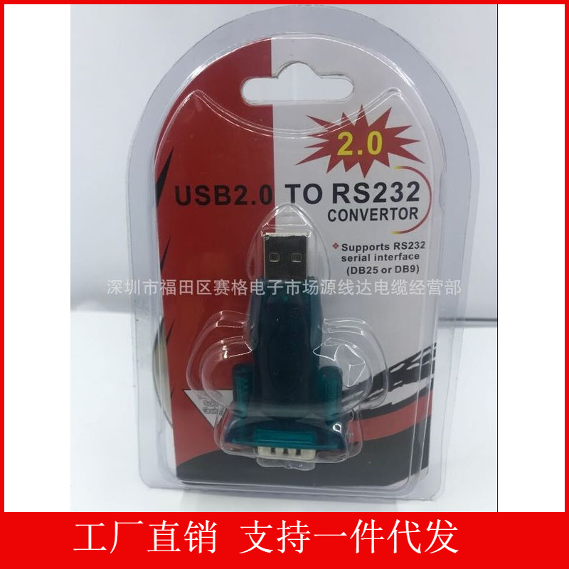 USB/232 USB to Serial Port Adapter/usb to RS232/usb to 9-pin USB Serial Port Adapter USB/232 USB to Serial Port Adapter/usb to RS232/usb to 9-pin USB Serial Port Adapter