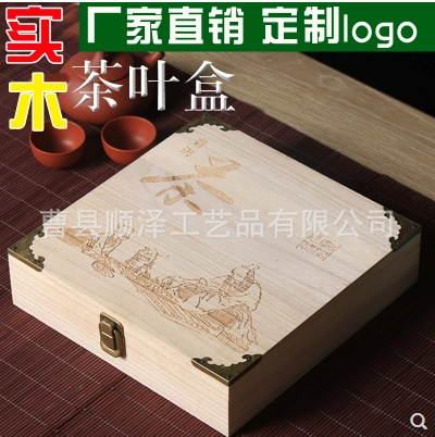 普洱茶礼品盒茶叶包装木盒茶饼盒空盒木盒子单饼木盒定做