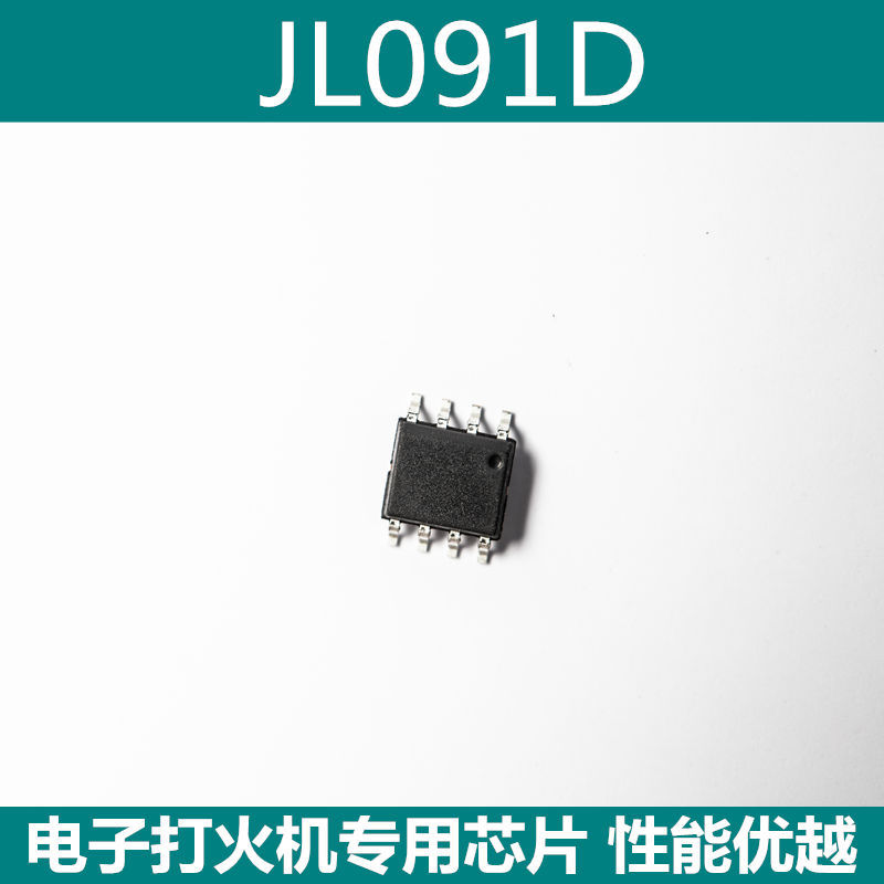 集领原厂 JL091D SOP8 带充电功能 触摸点烟器 打火机应用