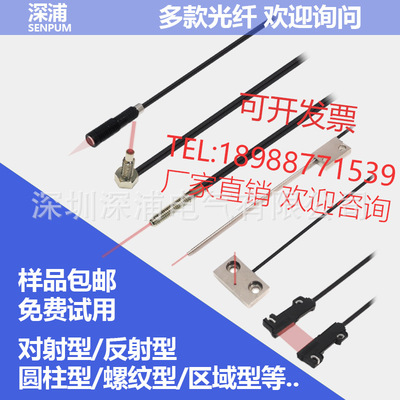 Fiber Optic Sensors PU-32 PU-34 PU-73 Replace FU-34 FU-73 FU-75F