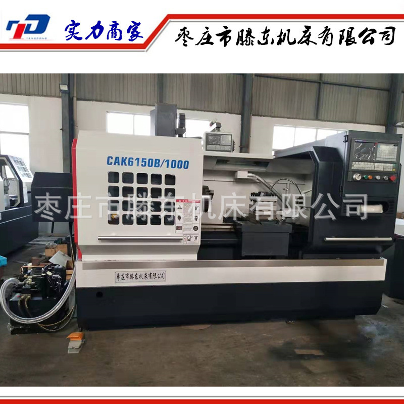 数控车床CAK6140/1500 CNC卧式数控车床