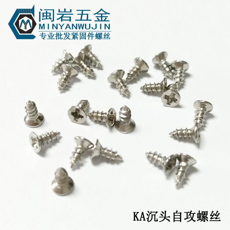 304不锈钢   沉头十字尖尾自攻KA8*16-100     GB846平头尖尾自攻