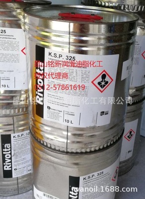 RIVOLTA Re tower K.S.P. 325 Antirust wax 10L Authorize Agents Shanghai Shenzhen