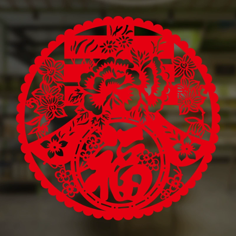 XL6301A Zhong Lanchun к Фушу к Новогоднему гостиному окну стекло дверь украшение водонепроницаемая настенная наклейка