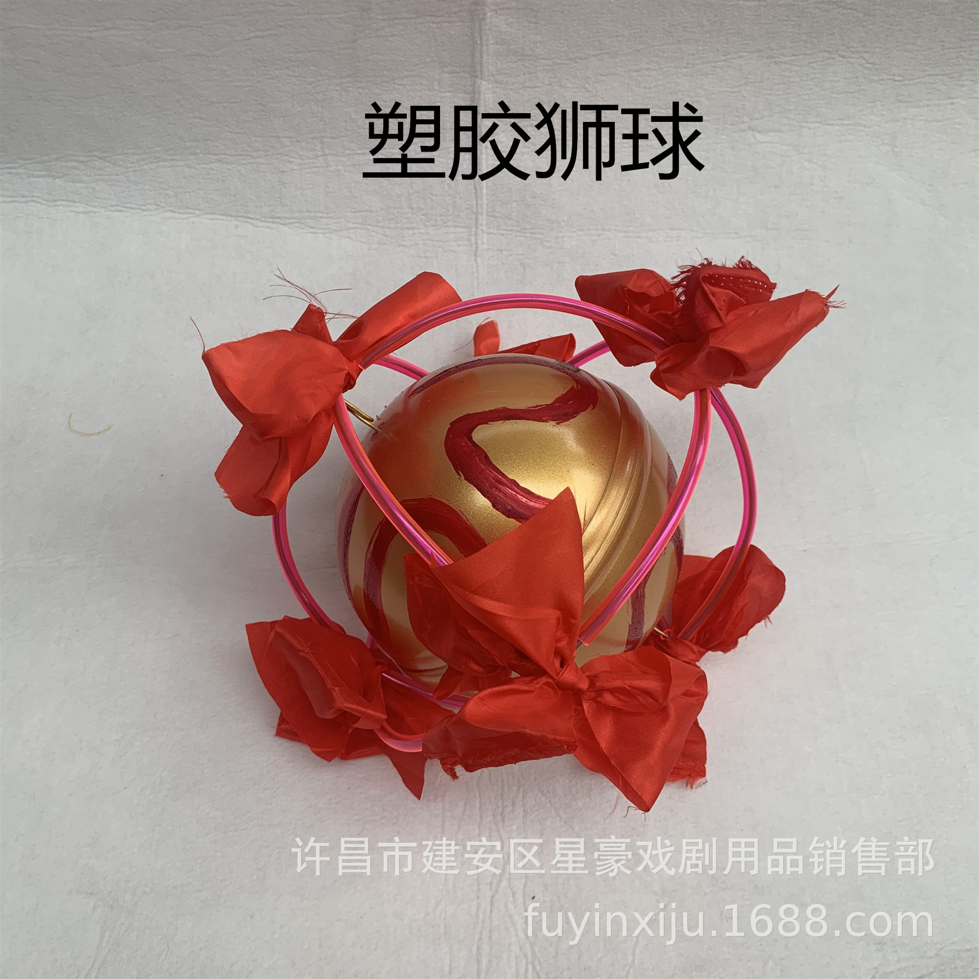 南狮北狮游戏道具舞狮球绣球舞龙灯舞狮子道具成人舞龙舞狮服装-阿里巴巴