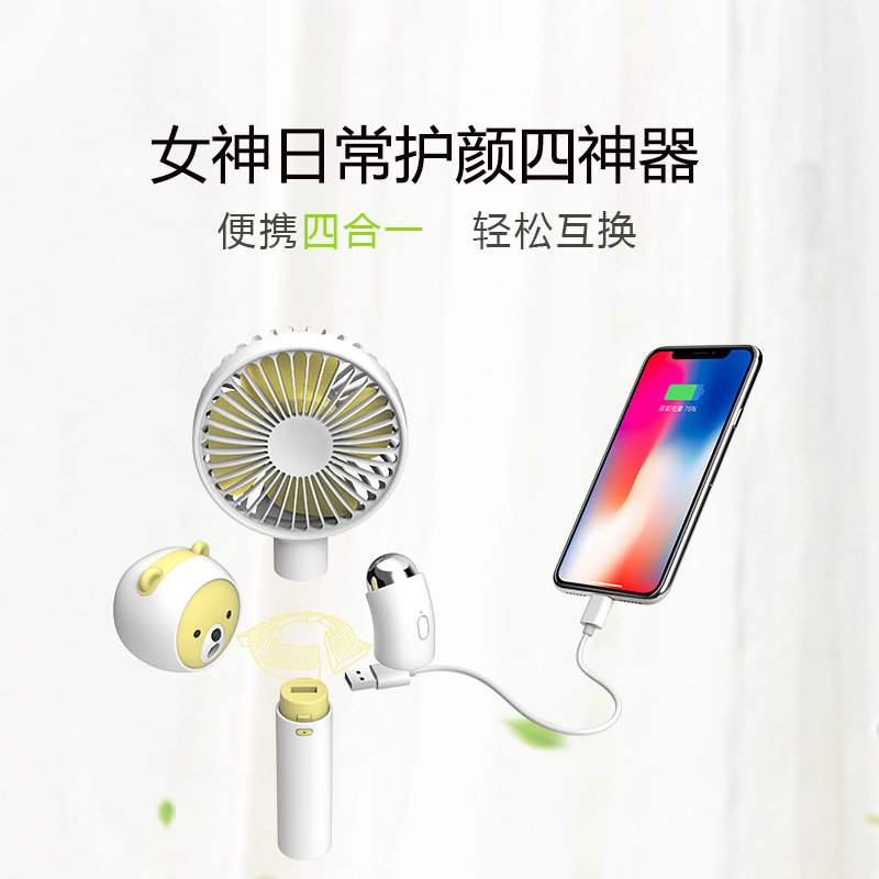multi-function Water meter Beauty Eye Massager Hand-held fan Small desktop fan Manufactor Direct selling Four