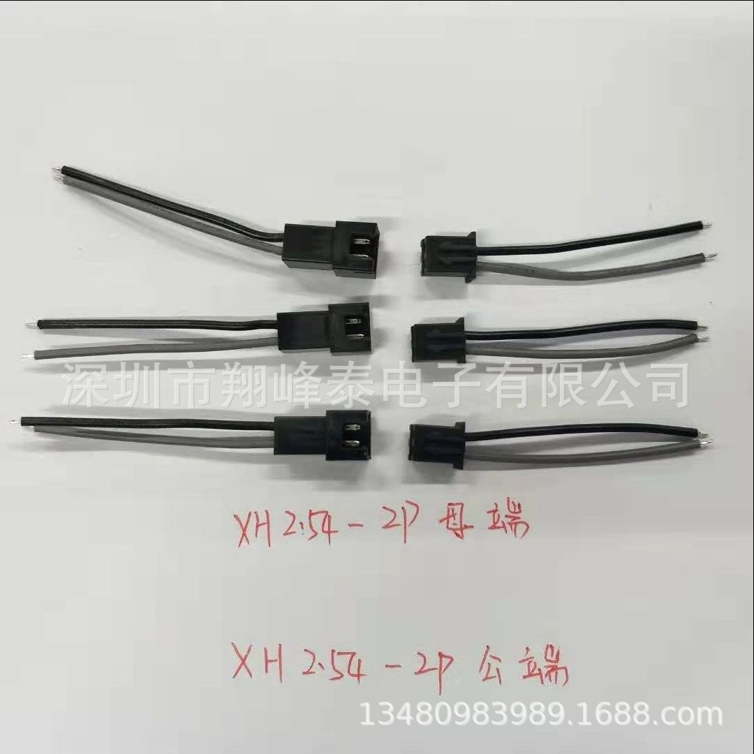 厂家直供XH2.54空接公母对接线 PH2.0 1.25间距 SH1.0 VH3.96