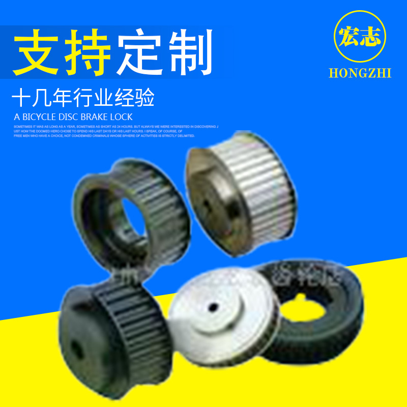 供应同步带轮 按图订做同步带轮