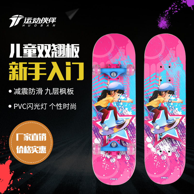 Sports partner skateboard children adult beginner Youth four-wheel full Flash wheel double rocker racing Angel